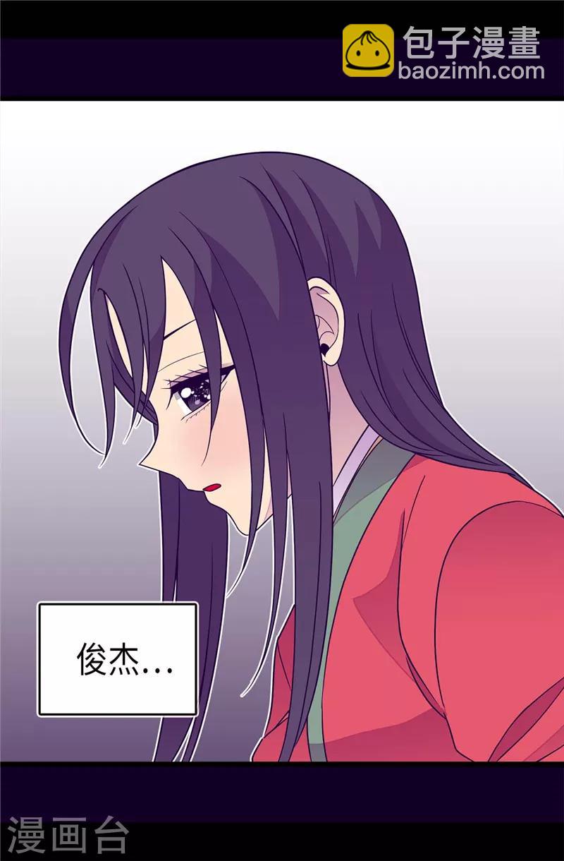第305话 “陌生”的场景16