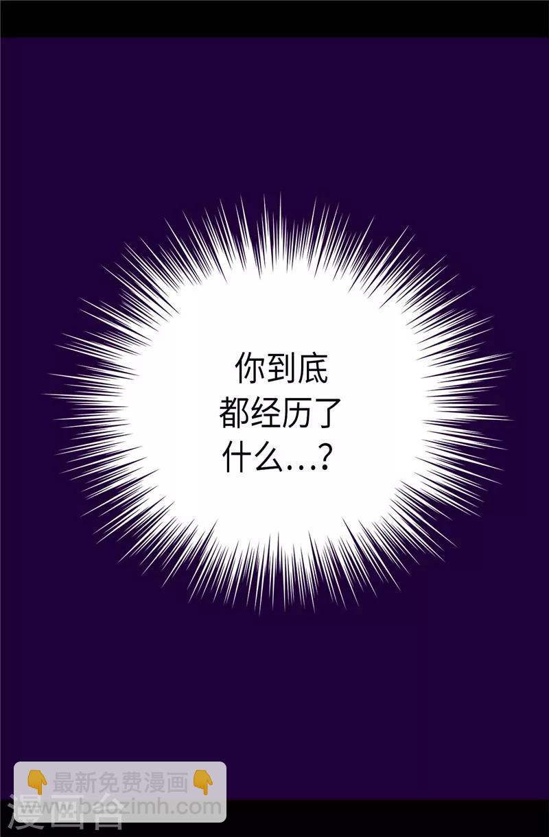 第305话 “陌生”的场景17
