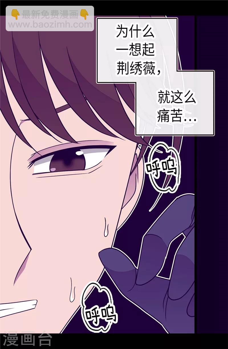 第305话 “陌生”的场景25