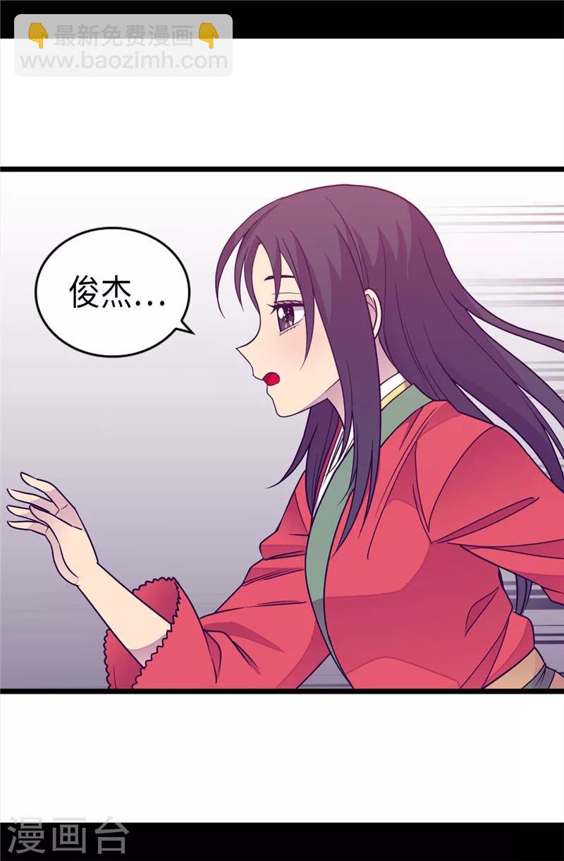 第305话 “陌生”的场景4