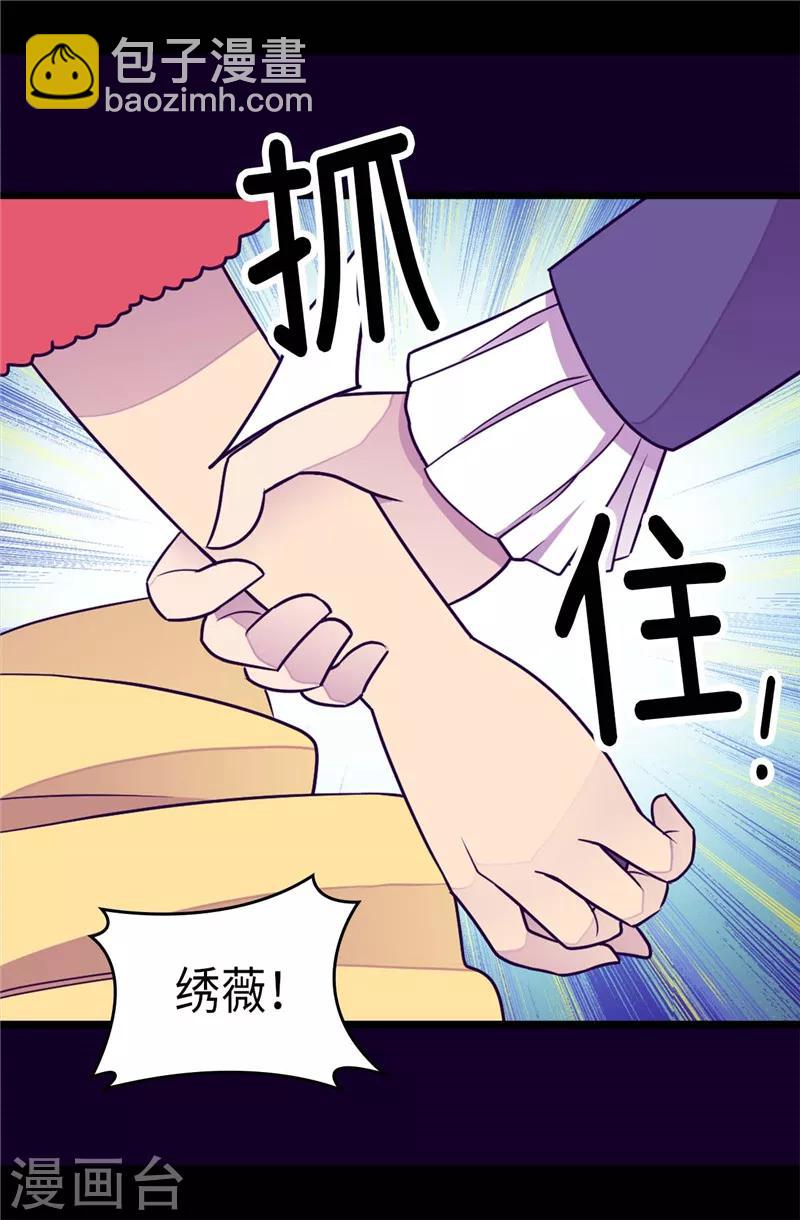 第305话 “陌生”的场景5