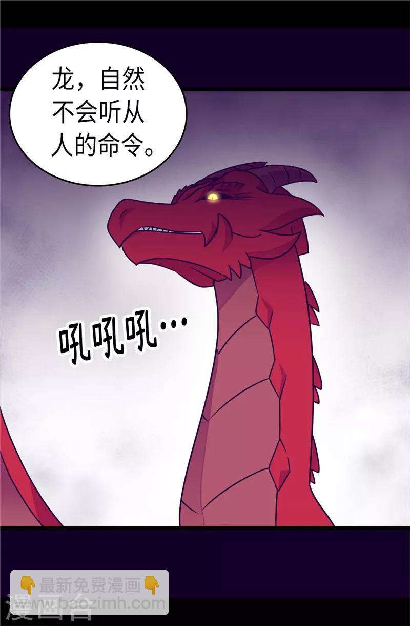 第308话 神秘生物13