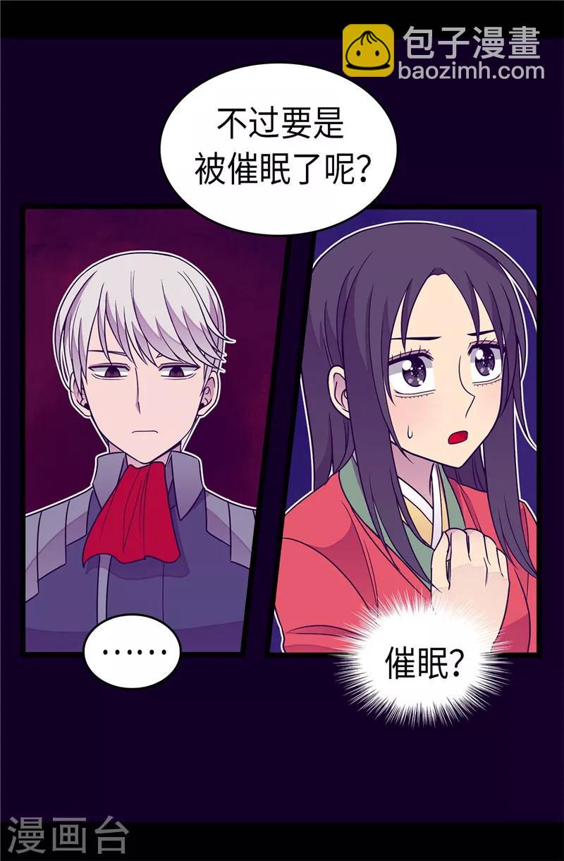第308话 神秘生物14