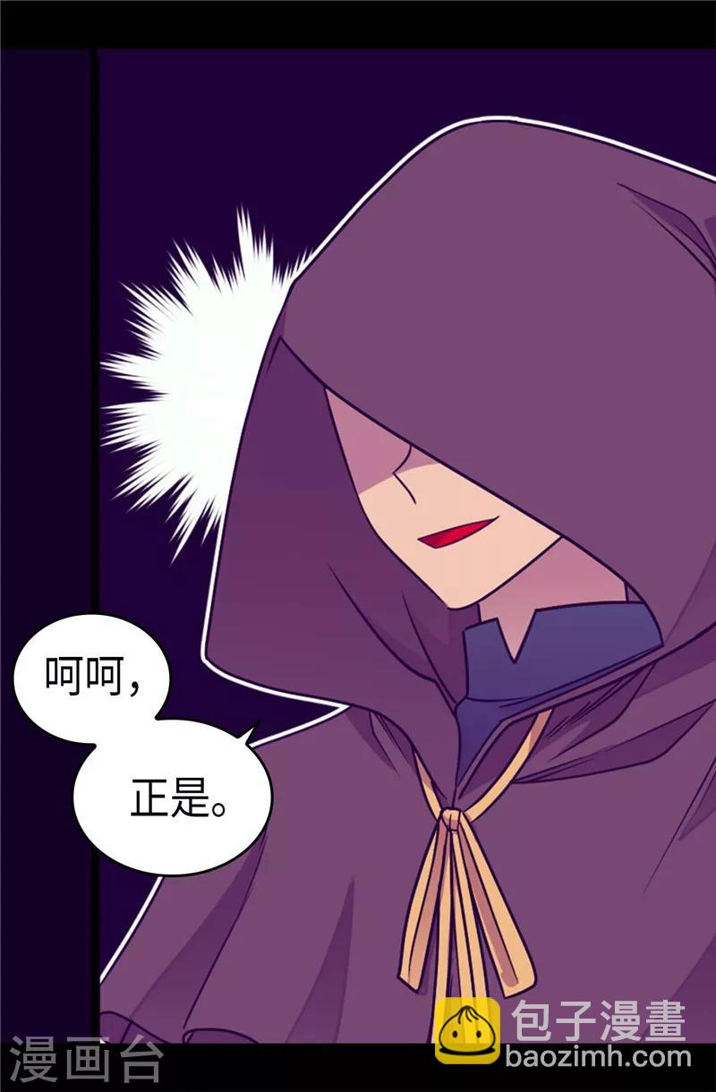 第308话 神秘生物16