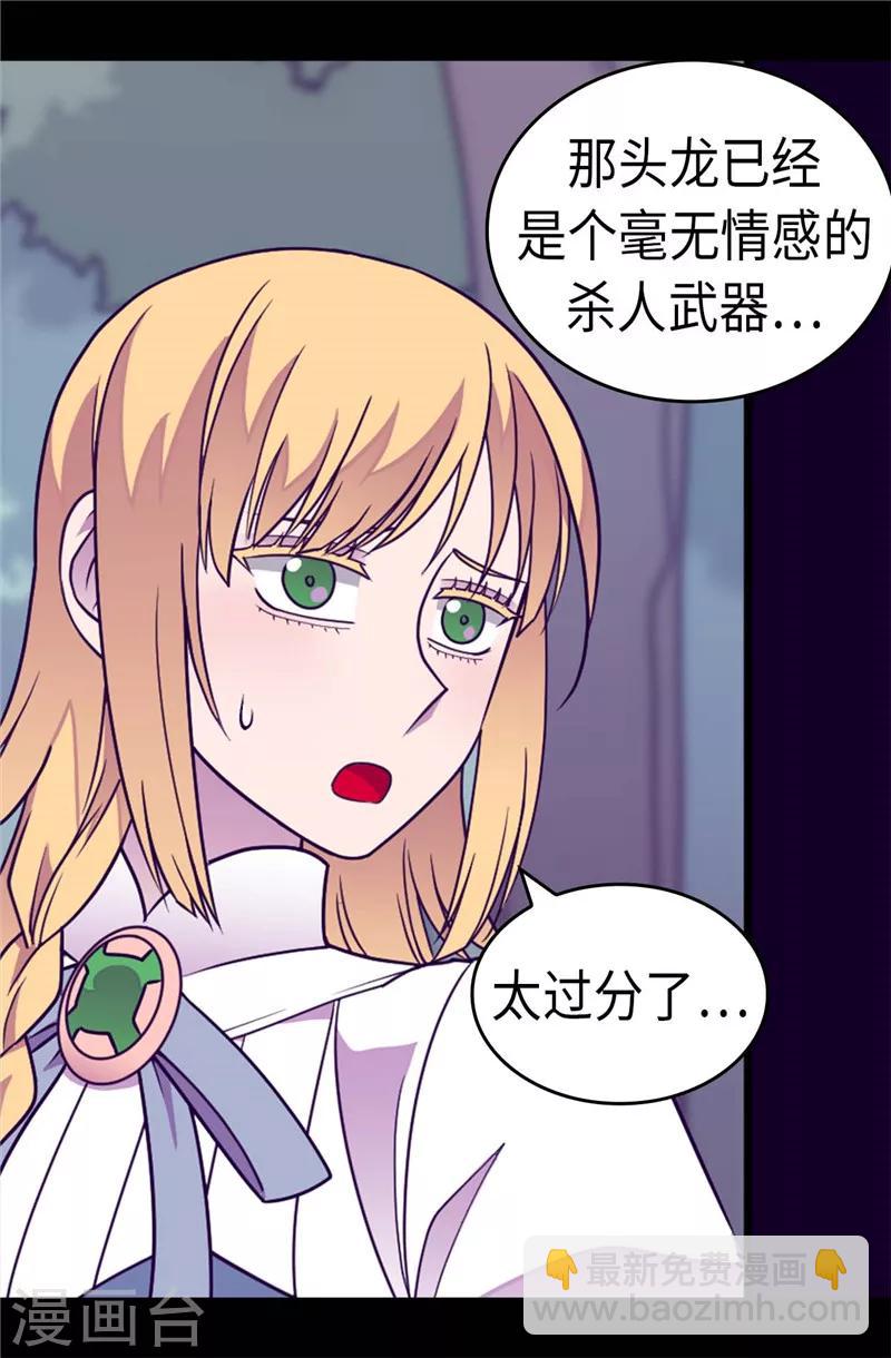 第308话 神秘生物17