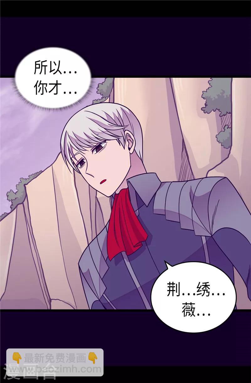 第308话 神秘生物19