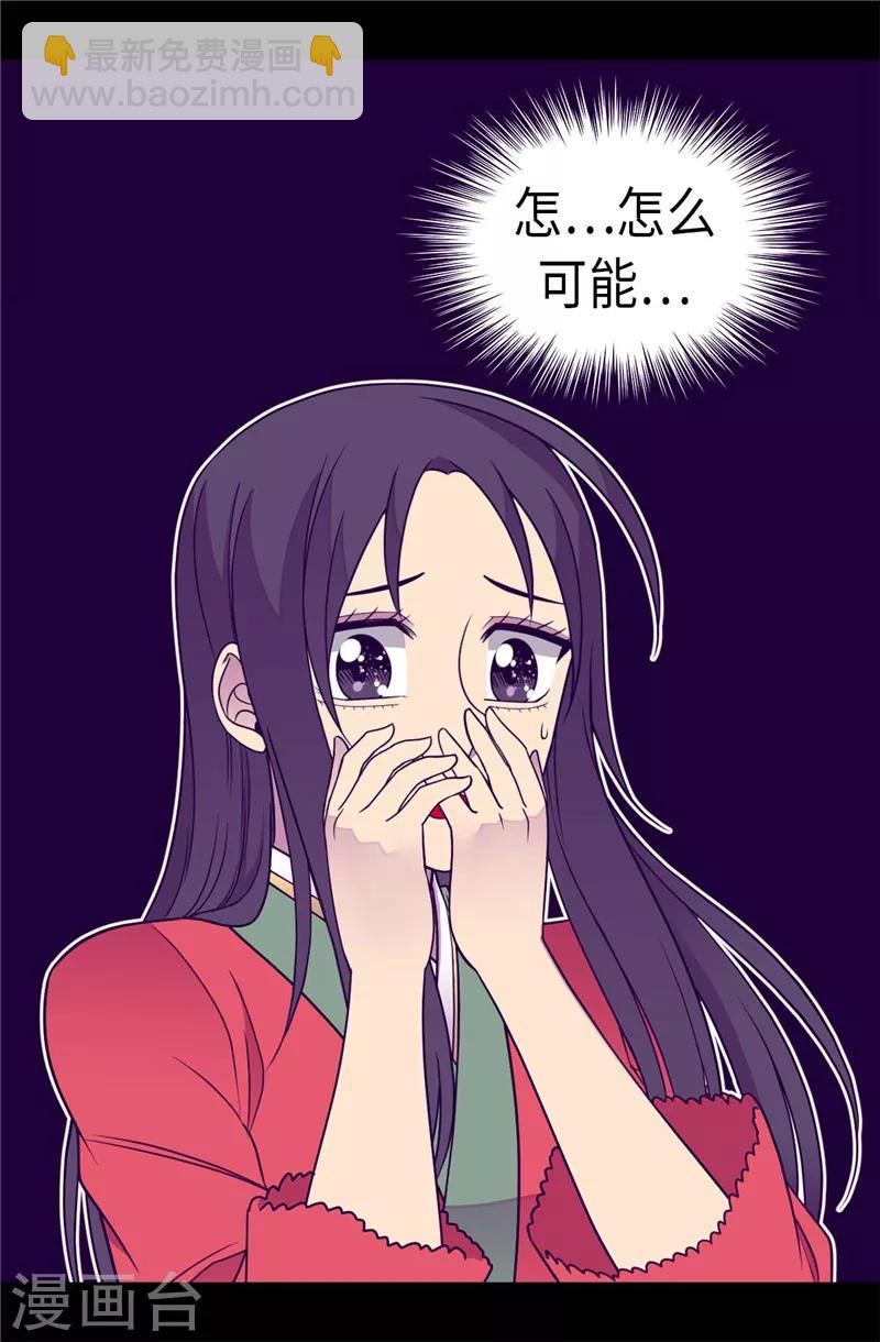 第308话 神秘生物2