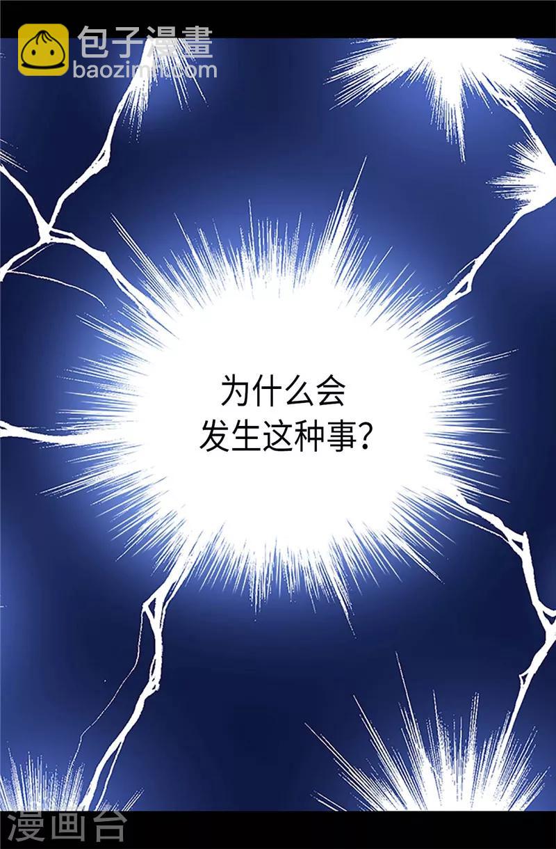 第308话 神秘生物3