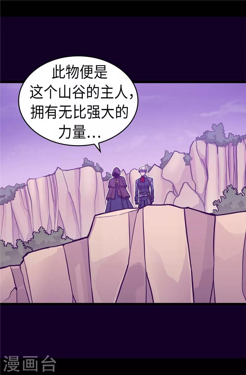 第308话 神秘生物9