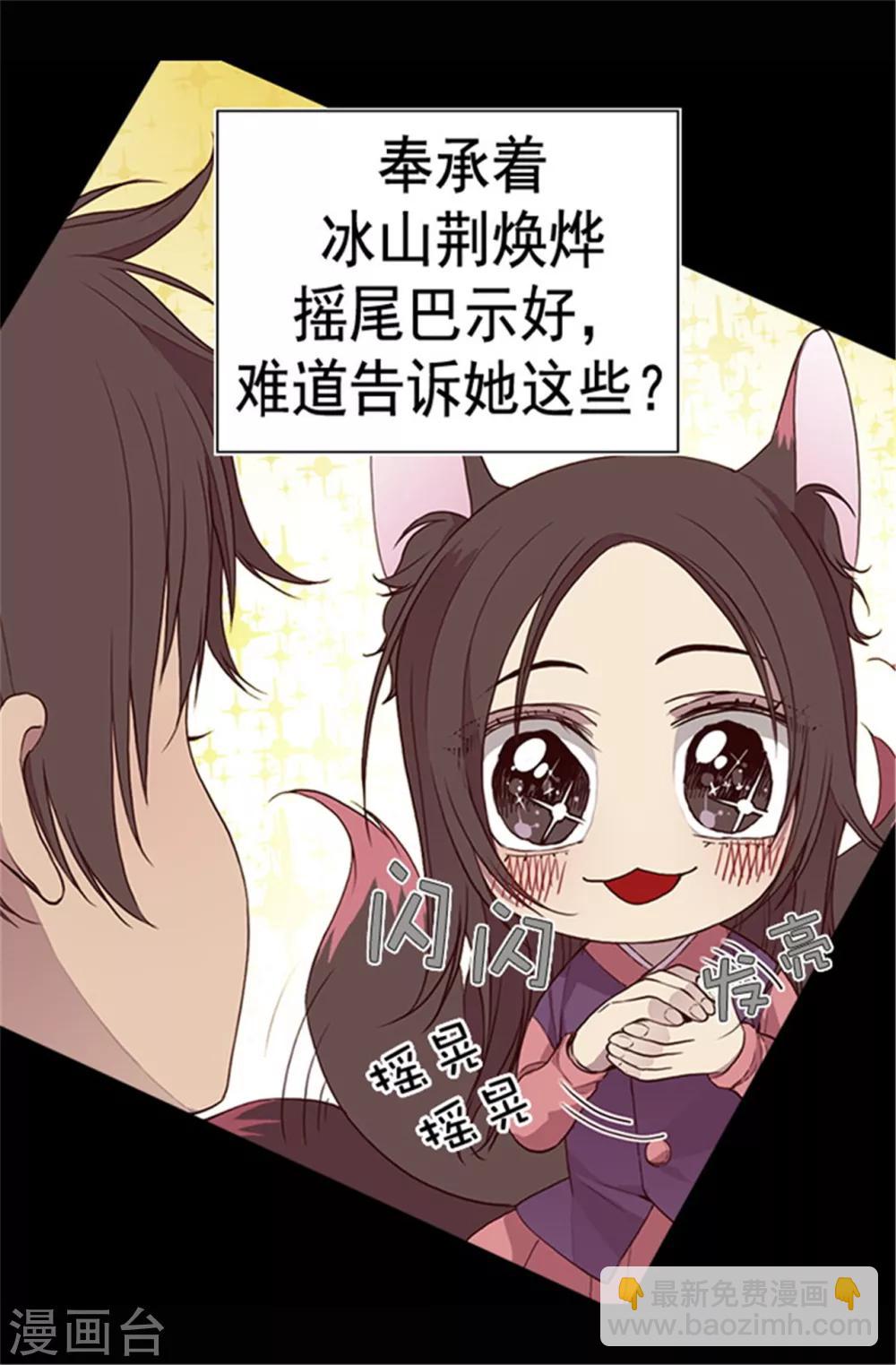 第33话 秘诀是什么11