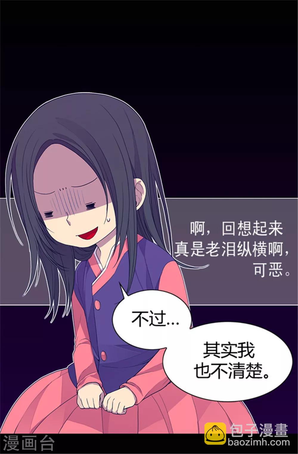 第33话 秘诀是什么12