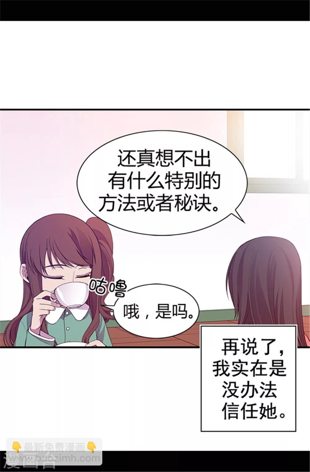 第33话 秘诀是什么13