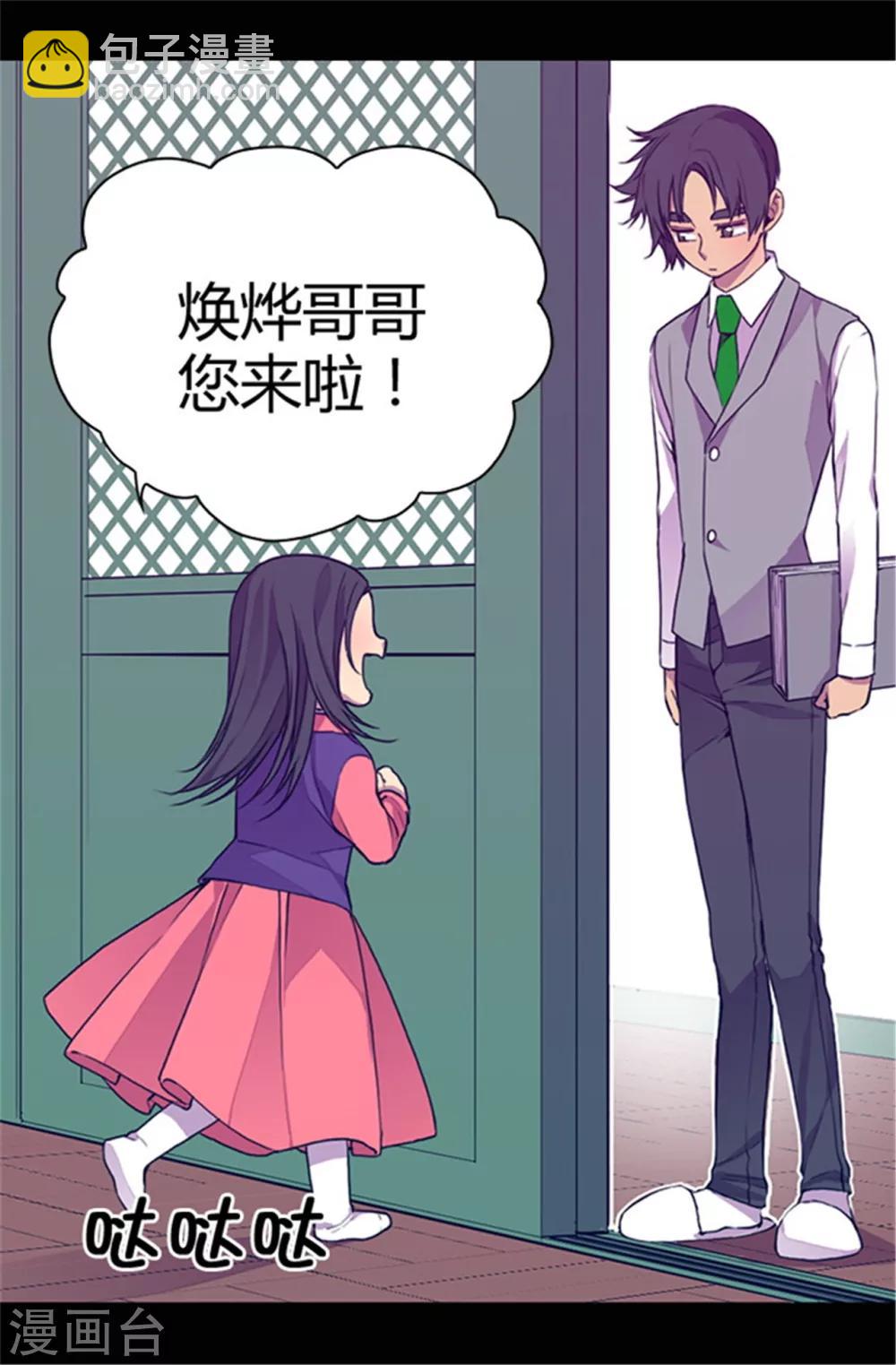 第33话 秘诀是什么17