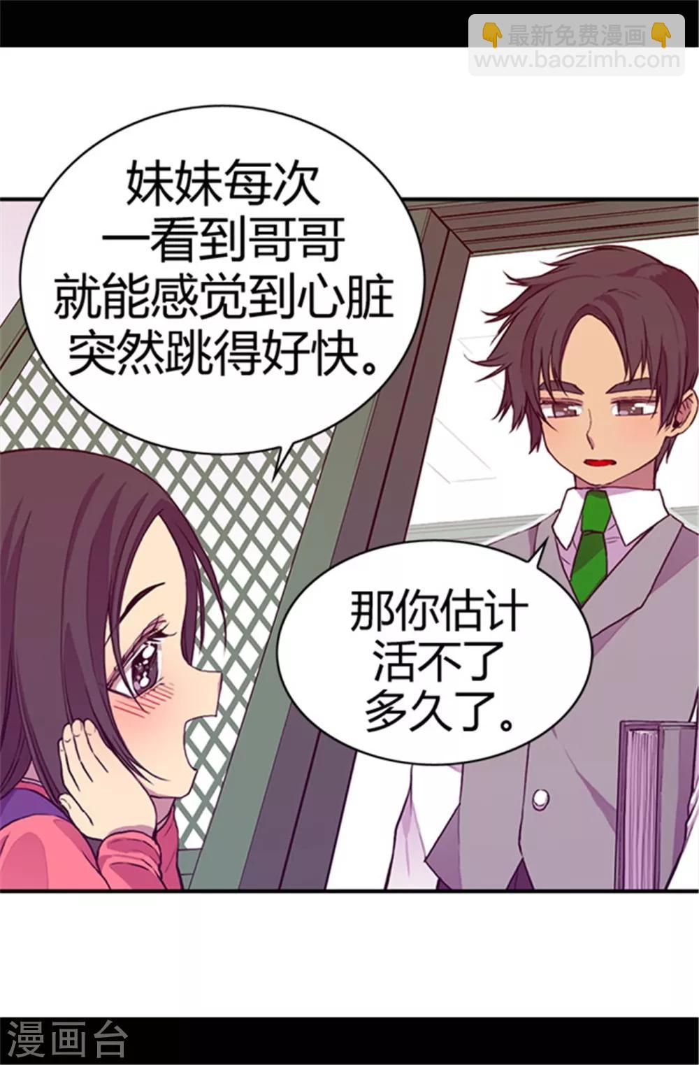 第33话 秘诀是什么18