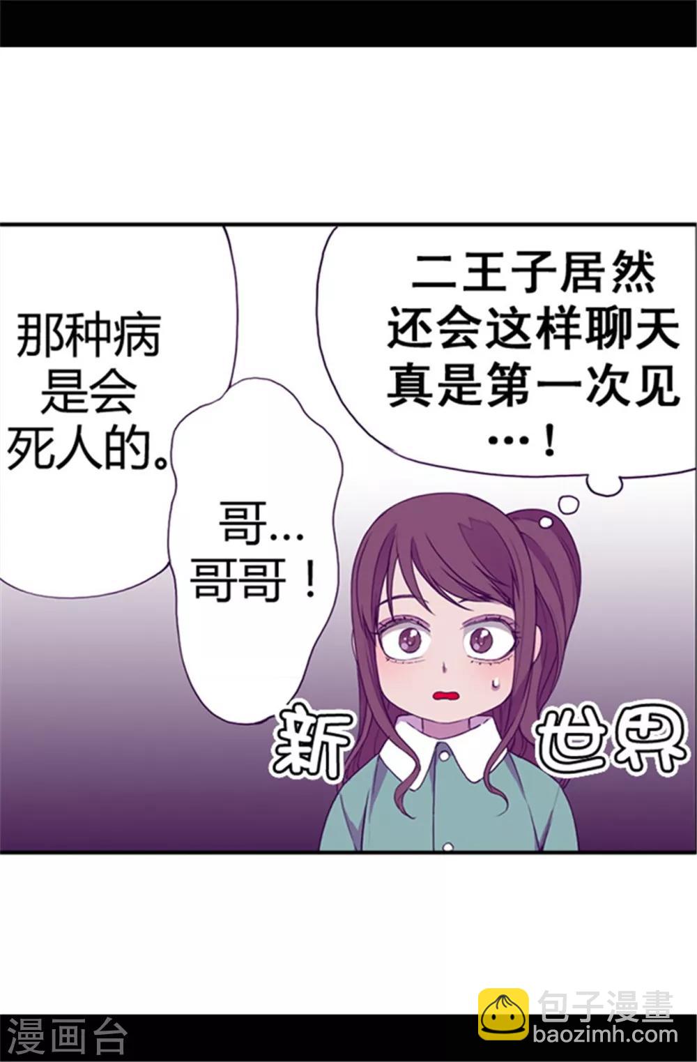 第33话 秘诀是什么19