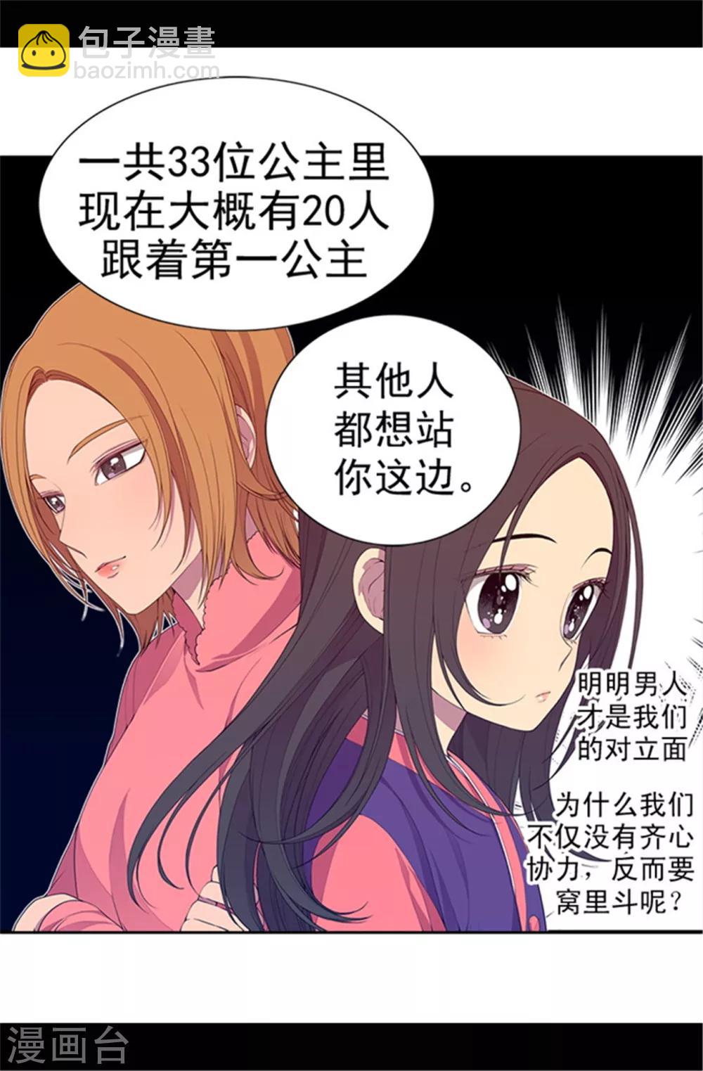 第33话 秘诀是什么2