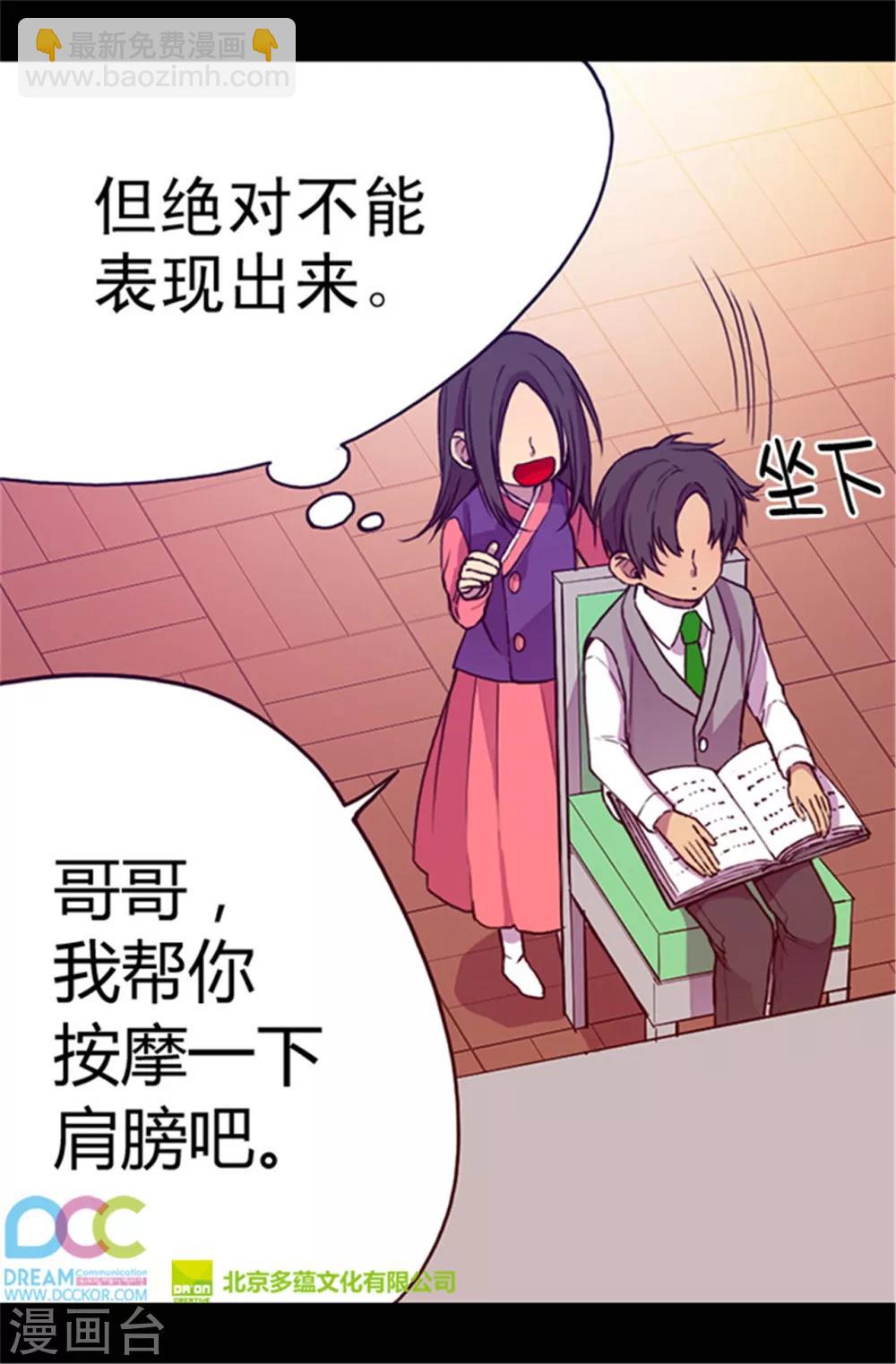 第33话 秘诀是什么22