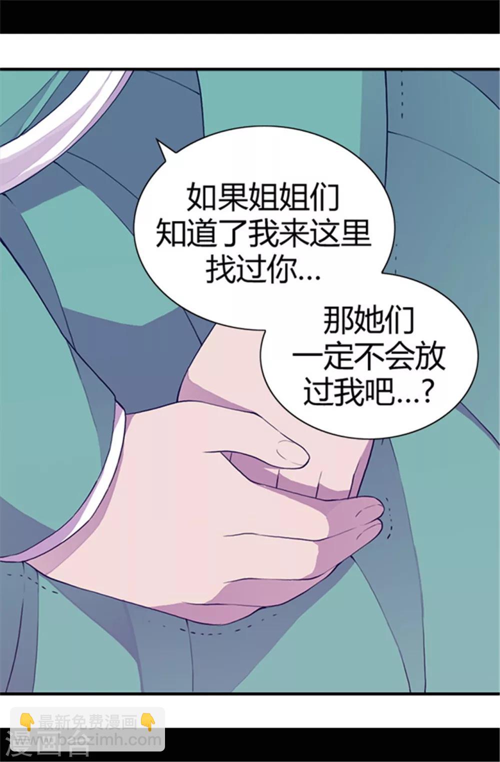 第33话 秘诀是什么3