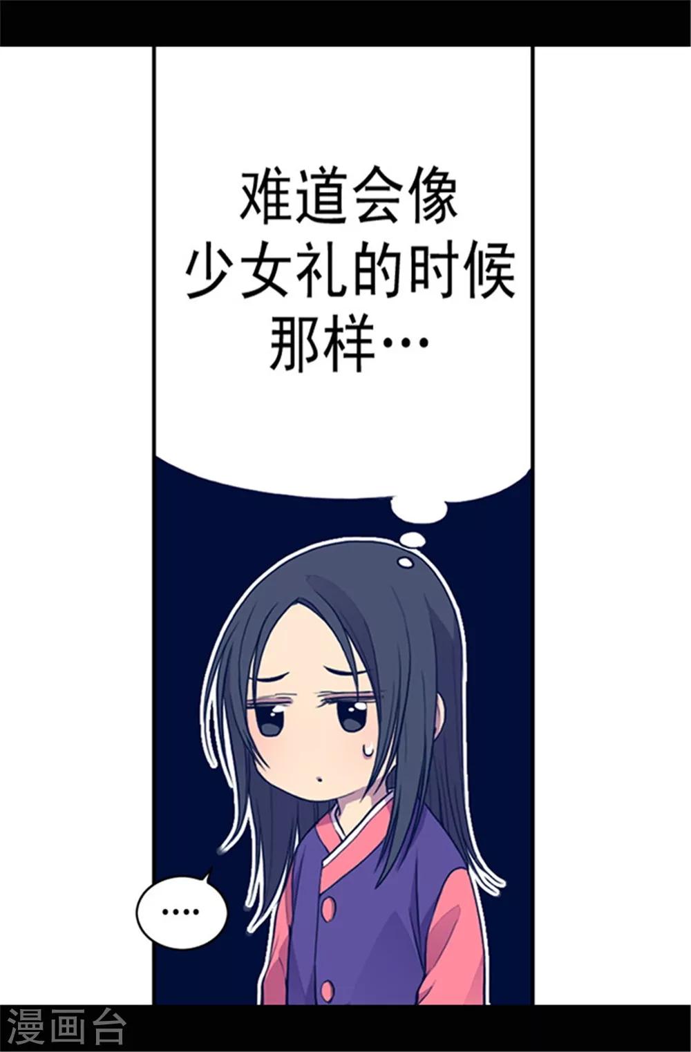 第33话 秘诀是什么4