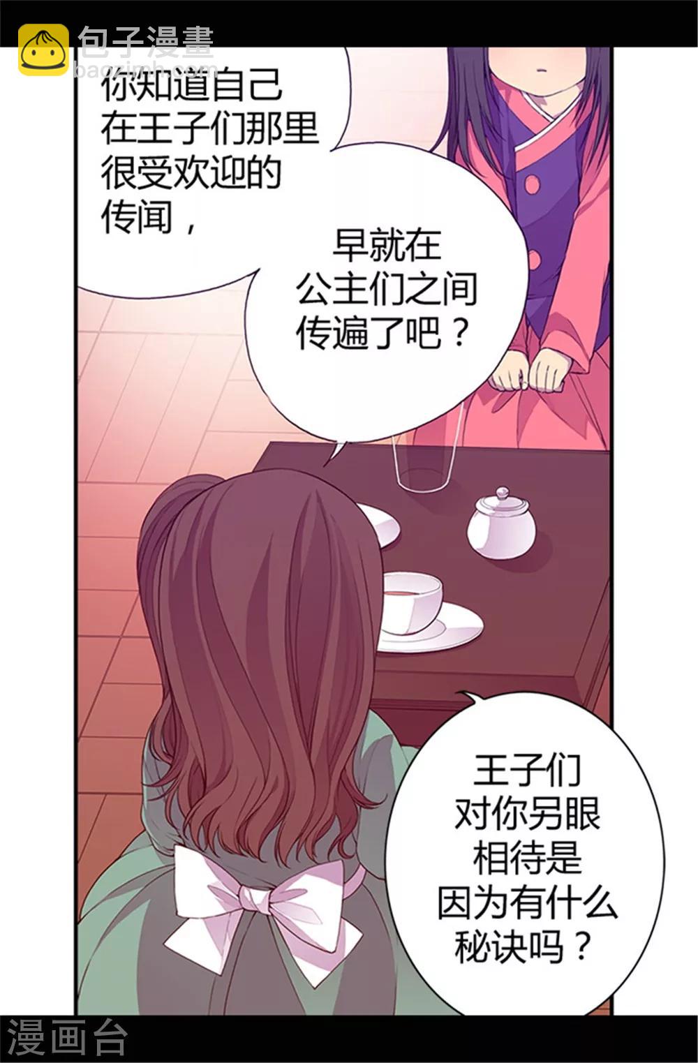 第33话 秘诀是什么6