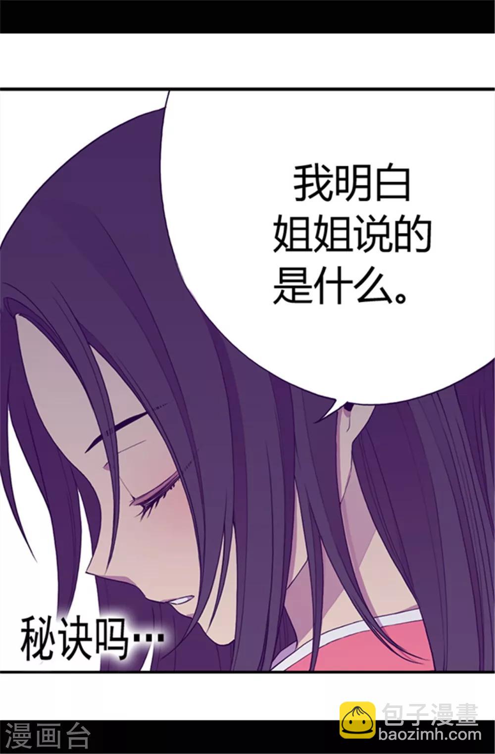 第33话 秘诀是什么7