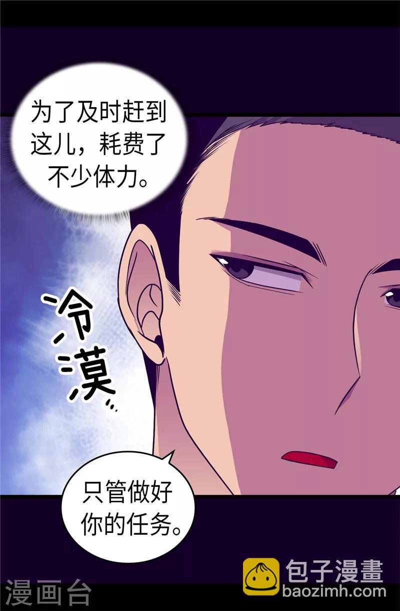 第311话 优先保护公主11