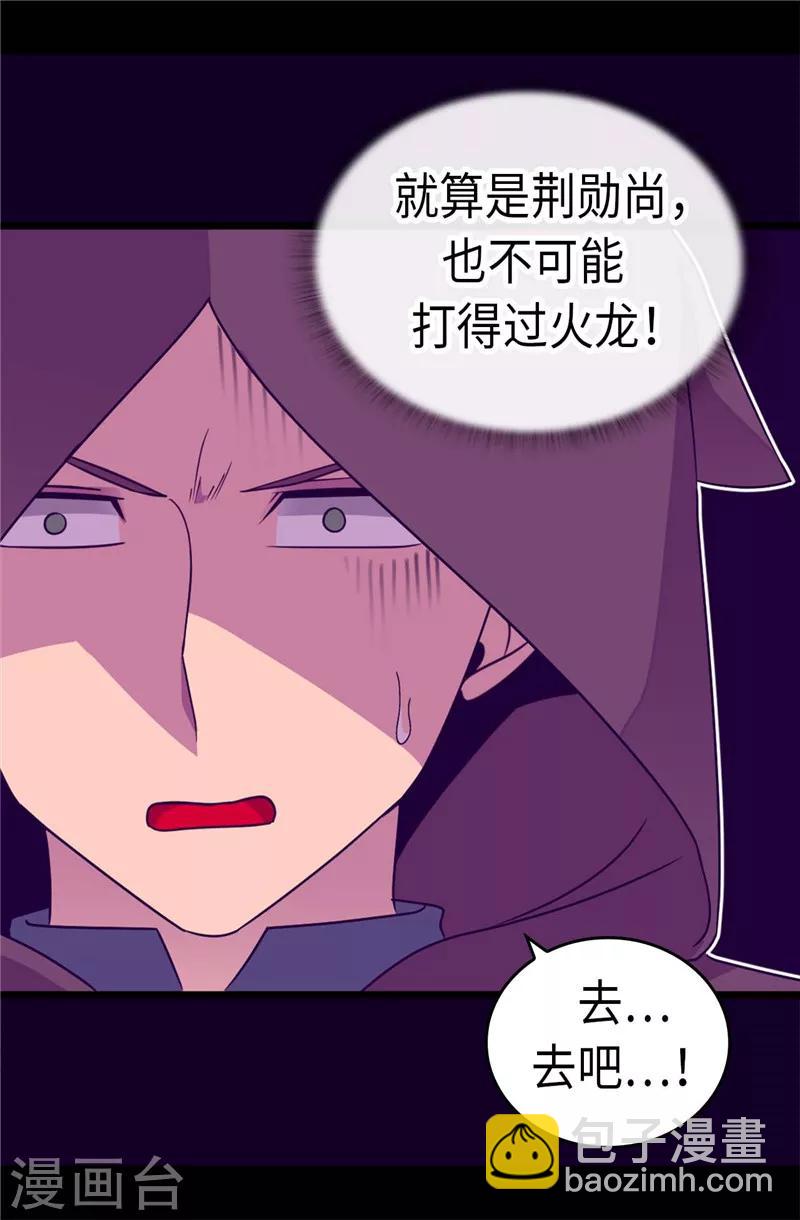 第311话 优先保护公主14