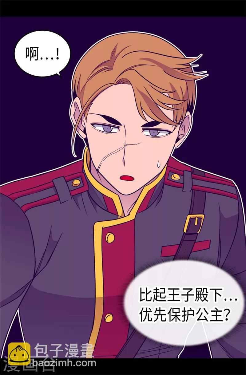 第311话 优先保护公主8