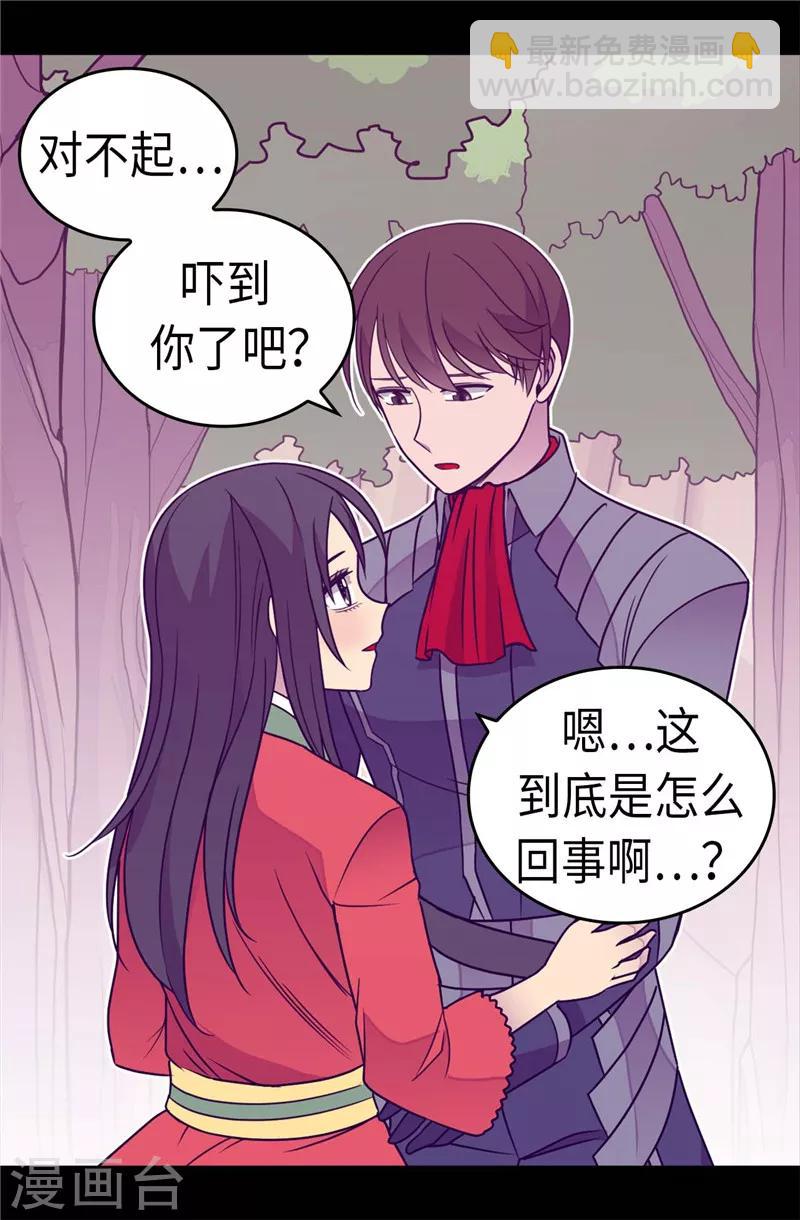 第313话 秘密武器1