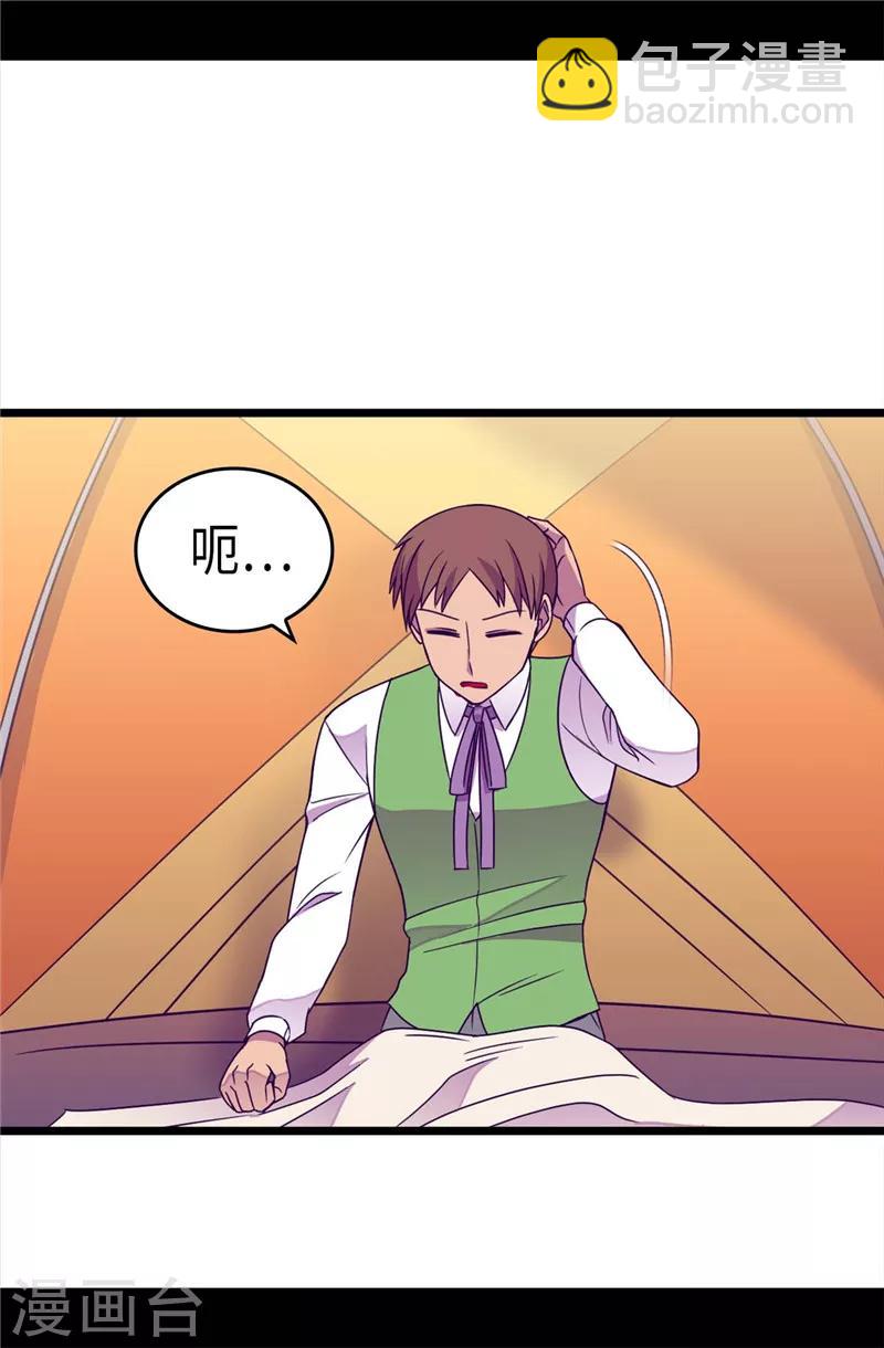 第313话 秘密武器12