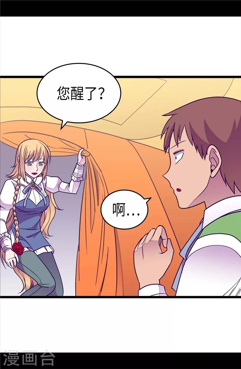第313话 秘密武器13