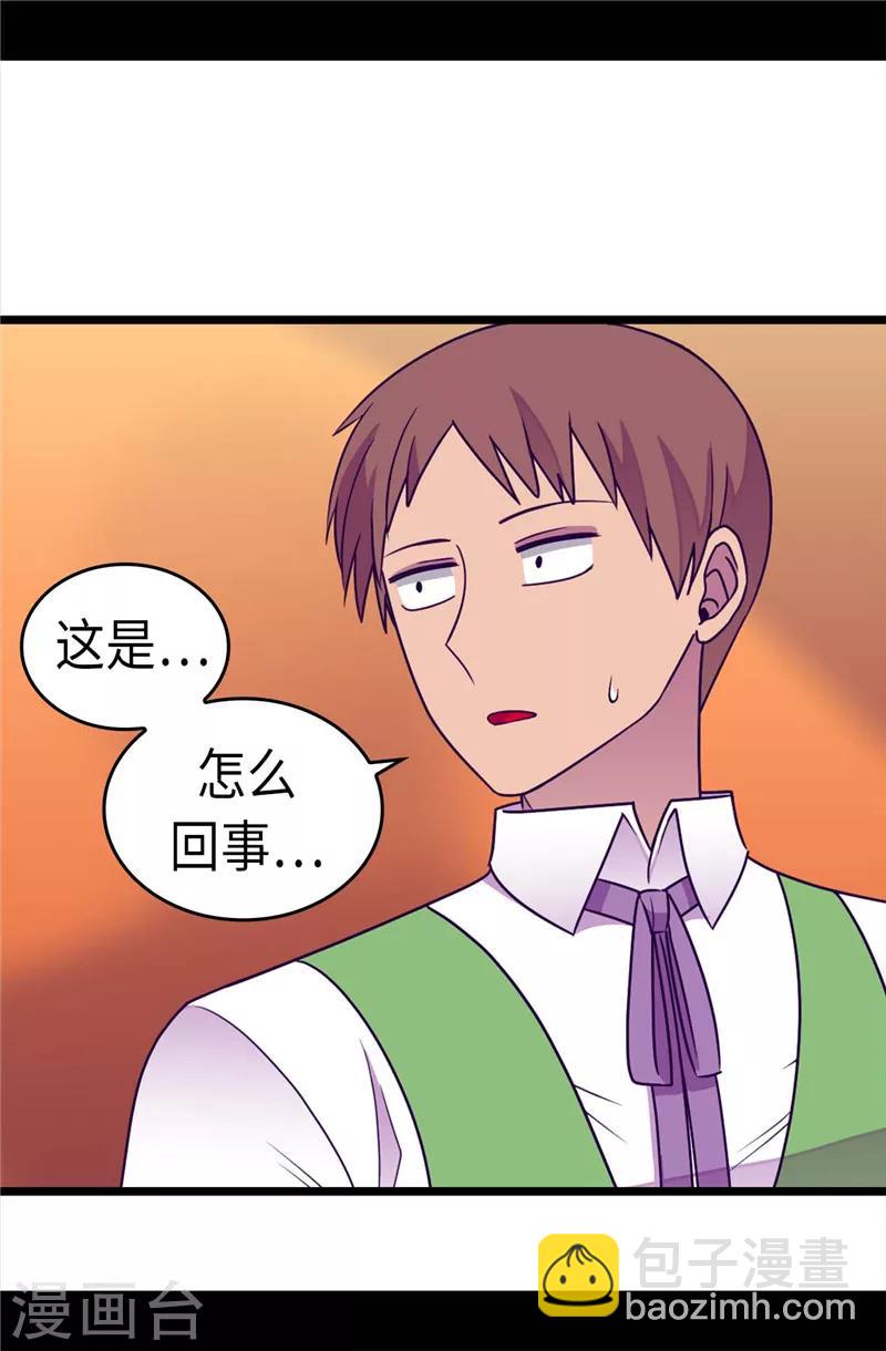 第313话 秘密武器14