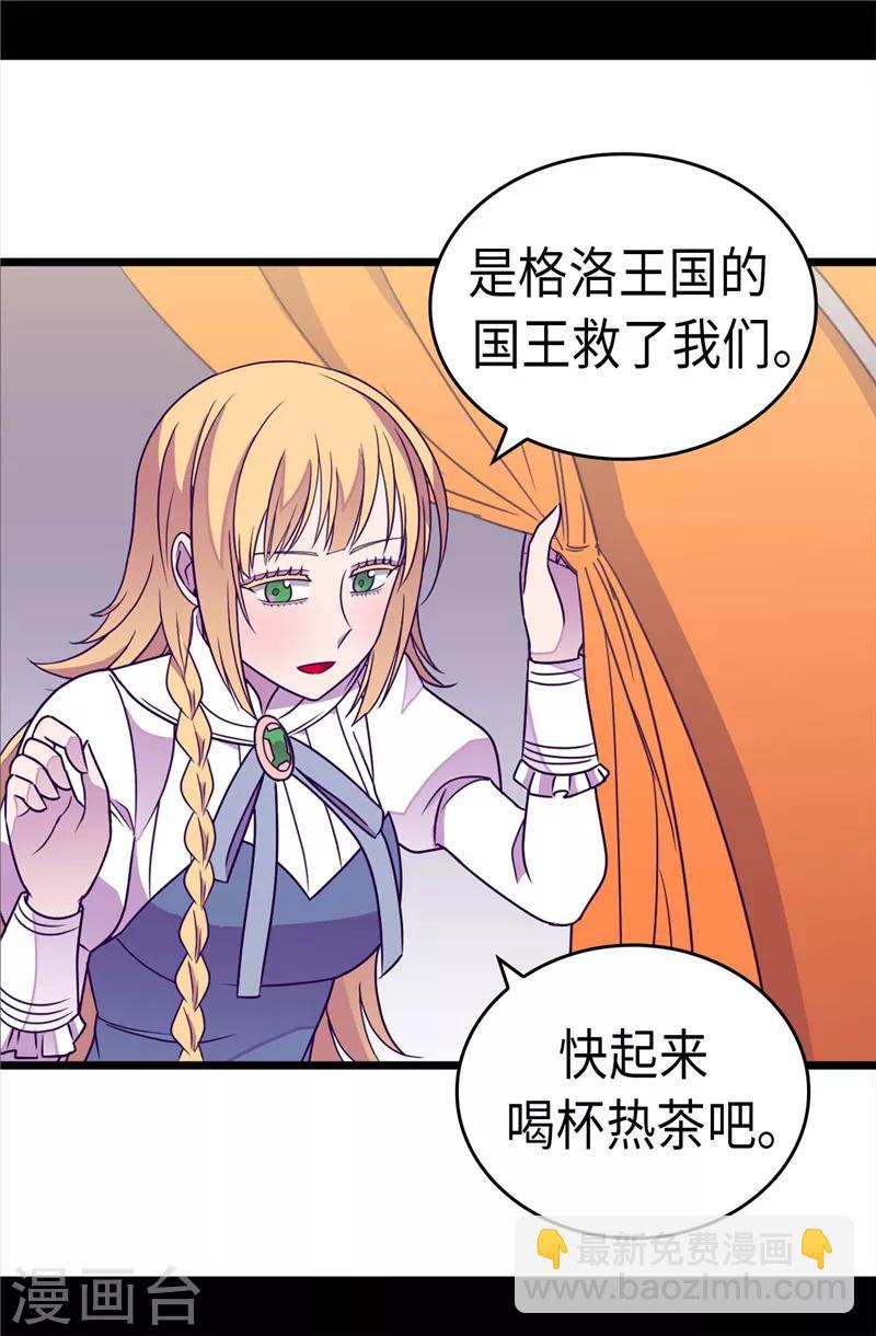 第313话 秘密武器15