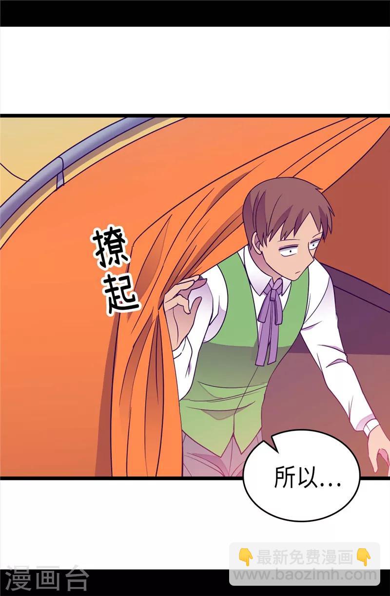 第313话 秘密武器16