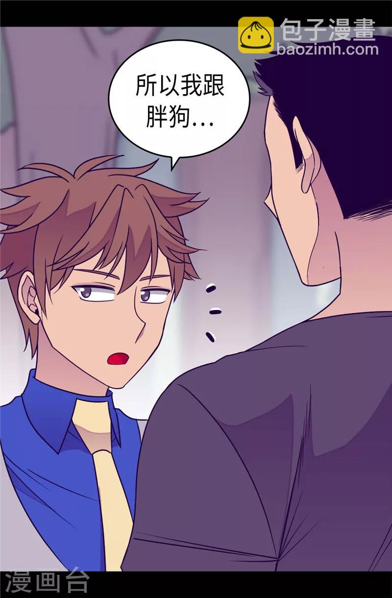 第313话 秘密武器2