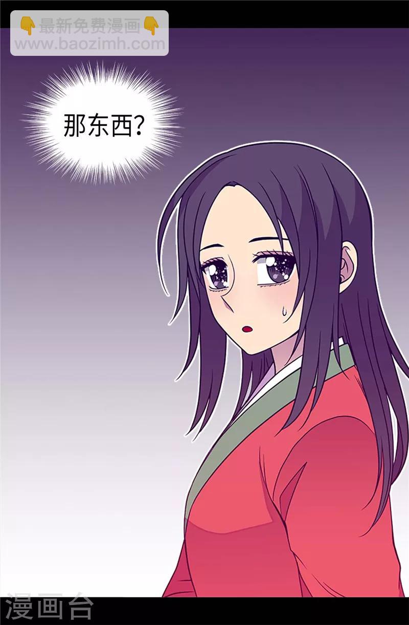 第313话 秘密武器23
