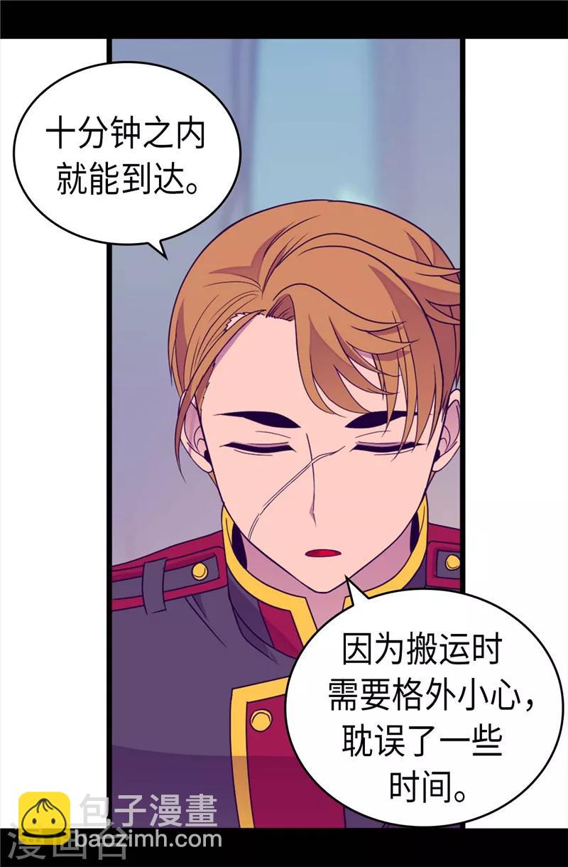 第313话 秘密武器24