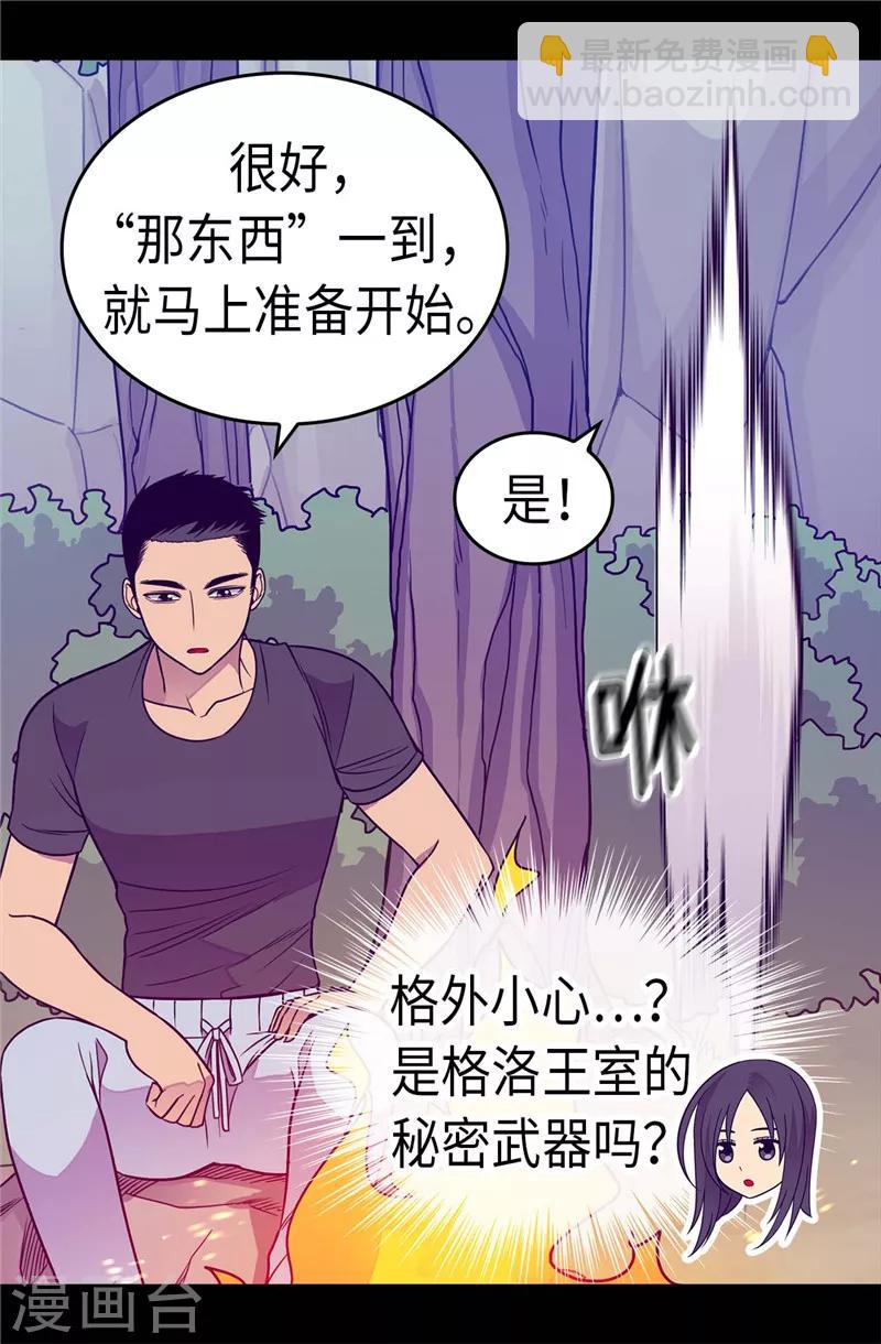 第313话 秘密武器25