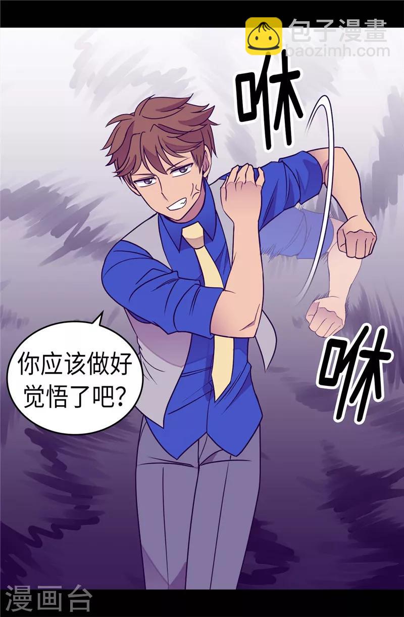 第313话 秘密武器4