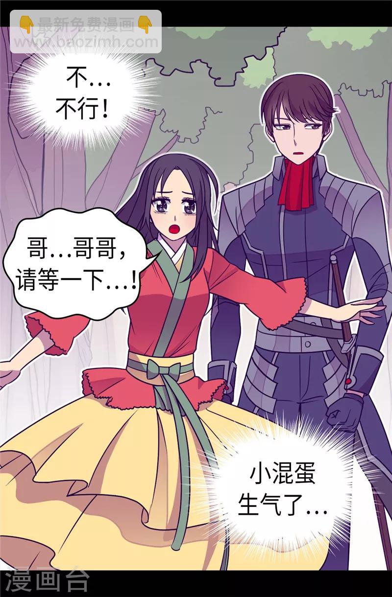 第313话 秘密武器5