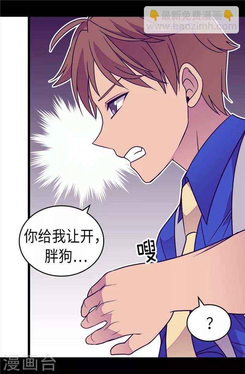 第313话 秘密武器6