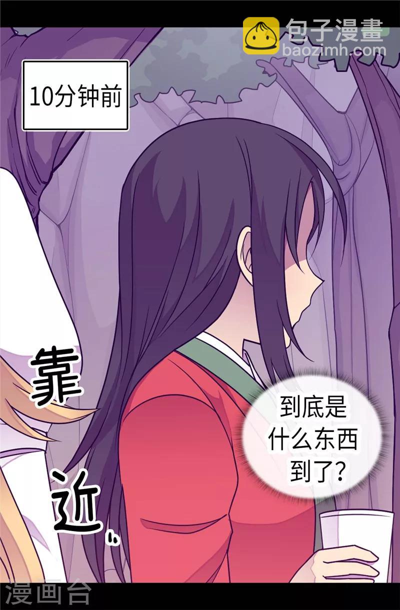 第314话 被怀疑的菲利亚1