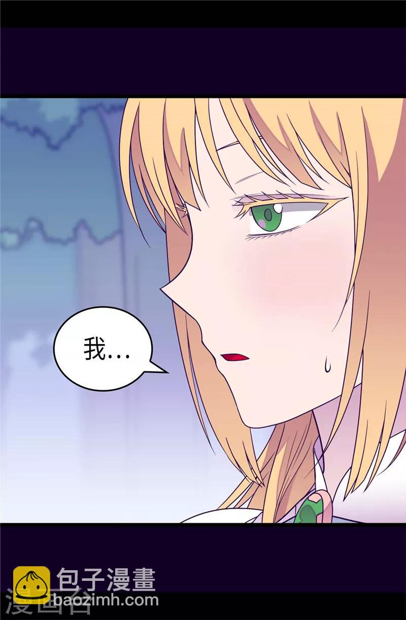 第314话 被怀疑的菲利亚12