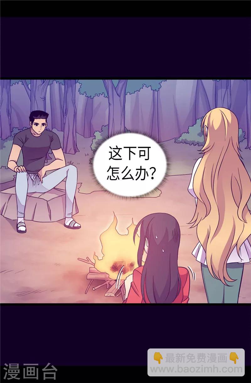 第314话 被怀疑的菲利亚14