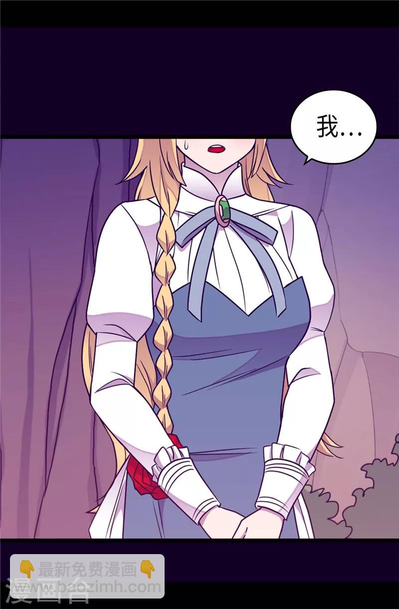 第314话 被怀疑的菲利亚16