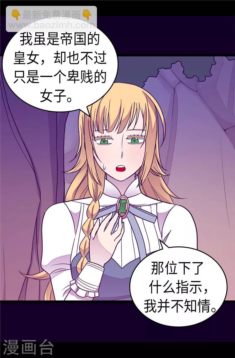 第314话 被怀疑的菲利亚17