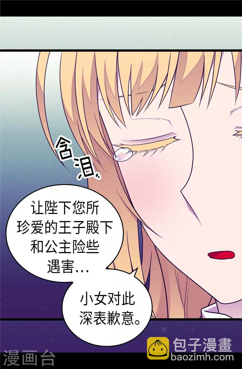第314话 被怀疑的菲利亚19