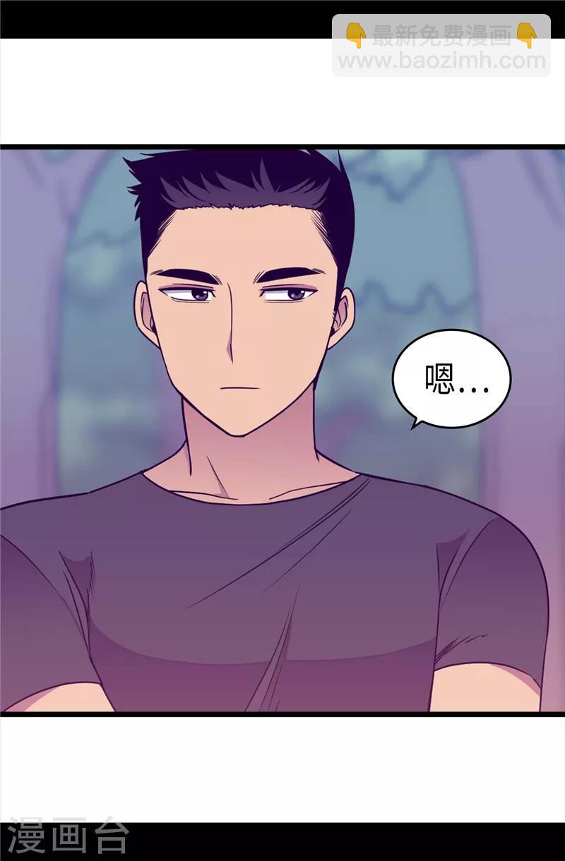 第314话 被怀疑的菲利亚20