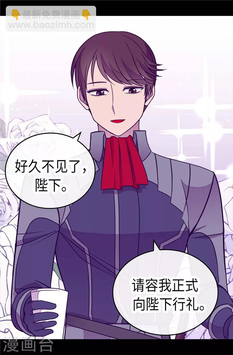第314话 被怀疑的菲利亚22