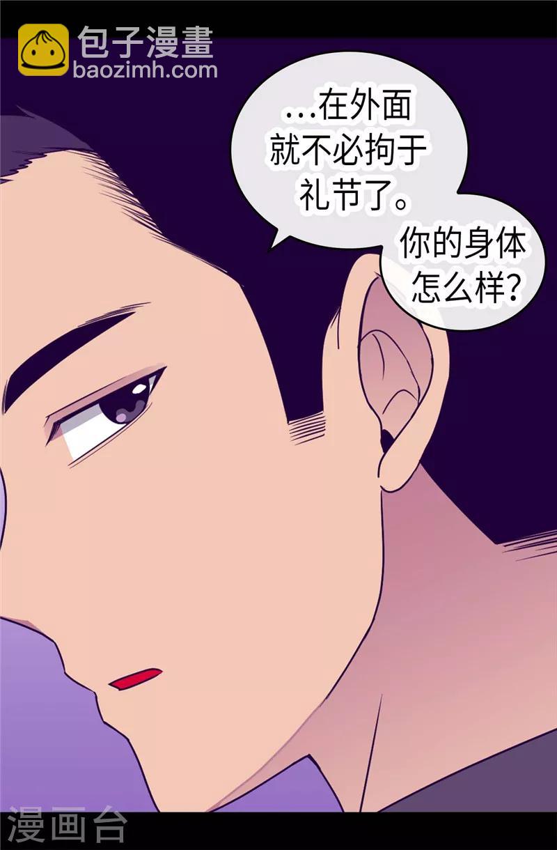 第314话 被怀疑的菲利亚23